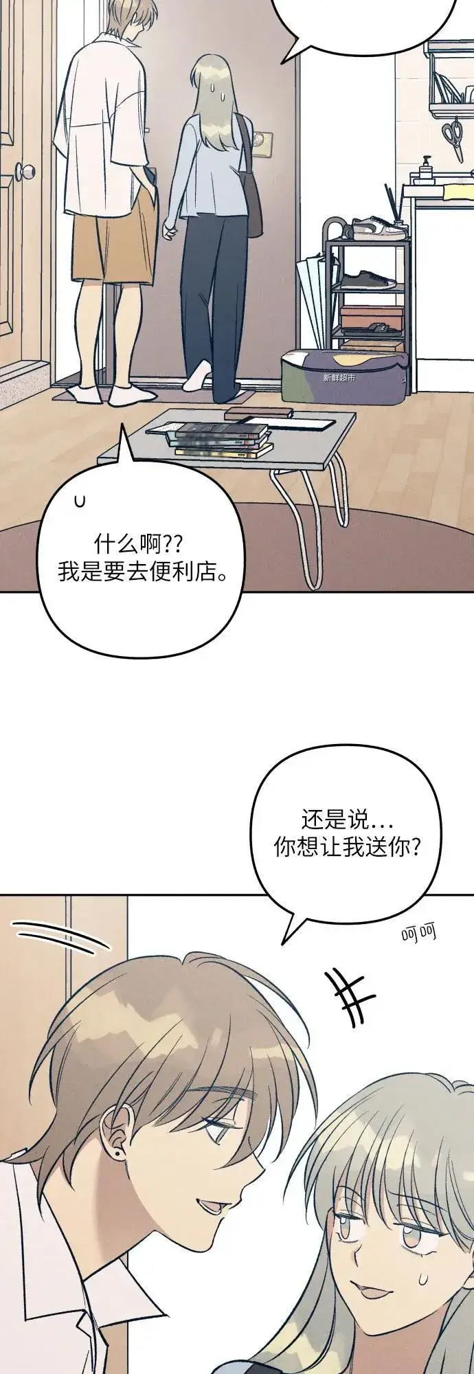 《初恋是冤家》第62话图51