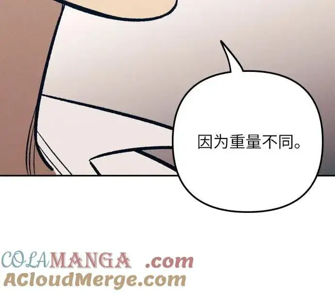 《初恋是冤家》第62话图58
