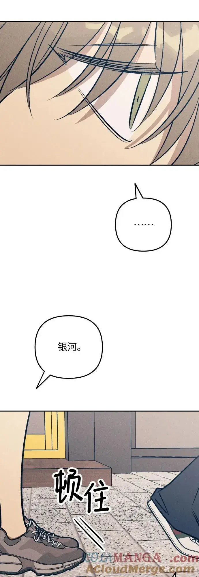《初恋是冤家》第62话图64