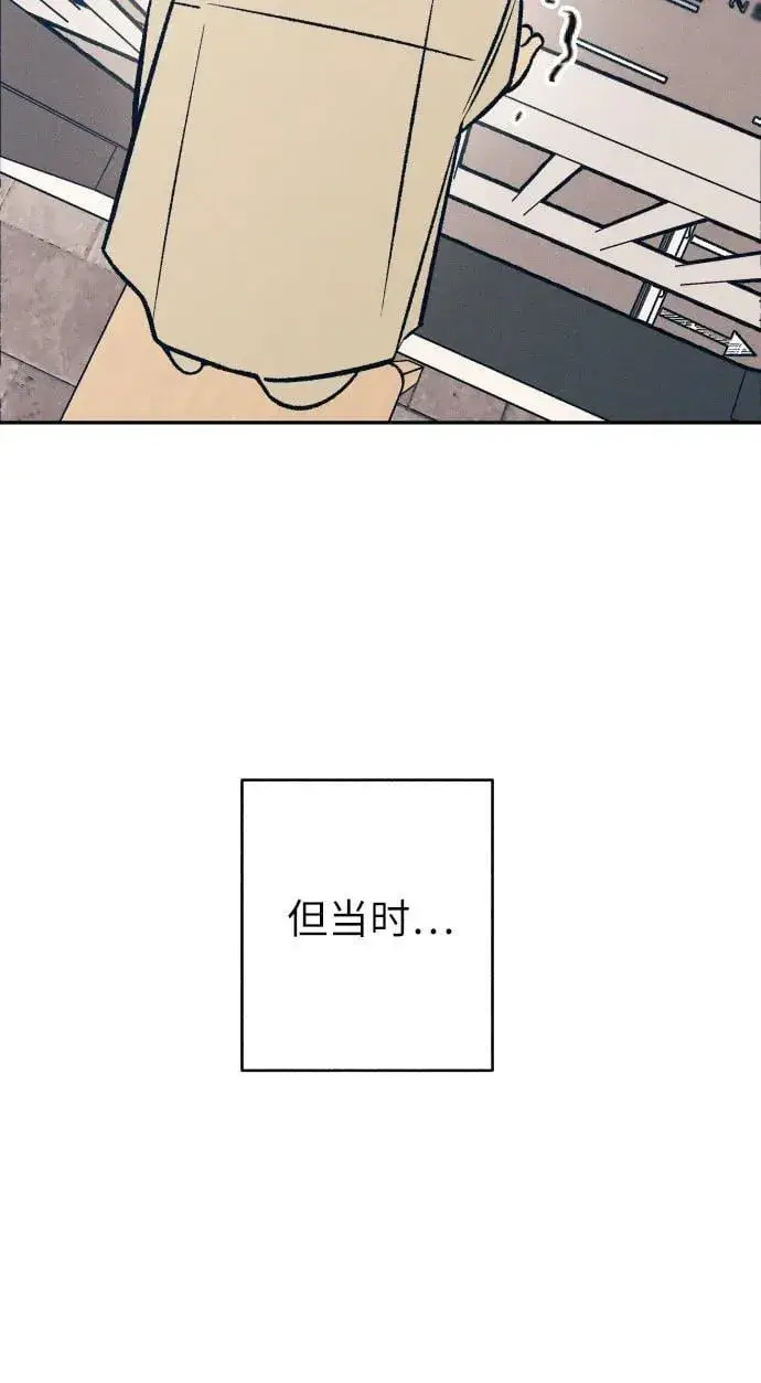 《初恋是冤家》第62话图68