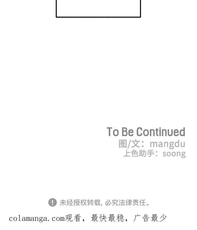 《初恋是冤家》第62话图71