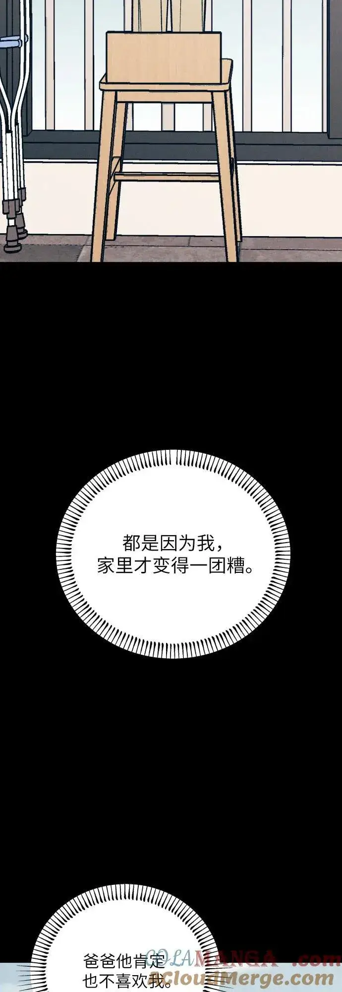 《初恋是冤家》第63话图10