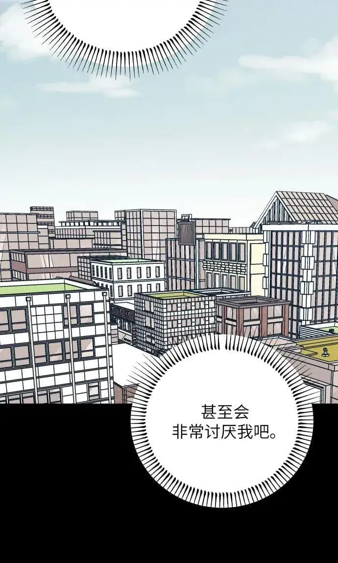 《初恋是冤家》第63话图11