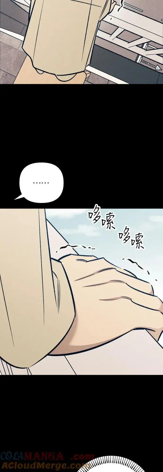 《初恋是冤家》第63话图13