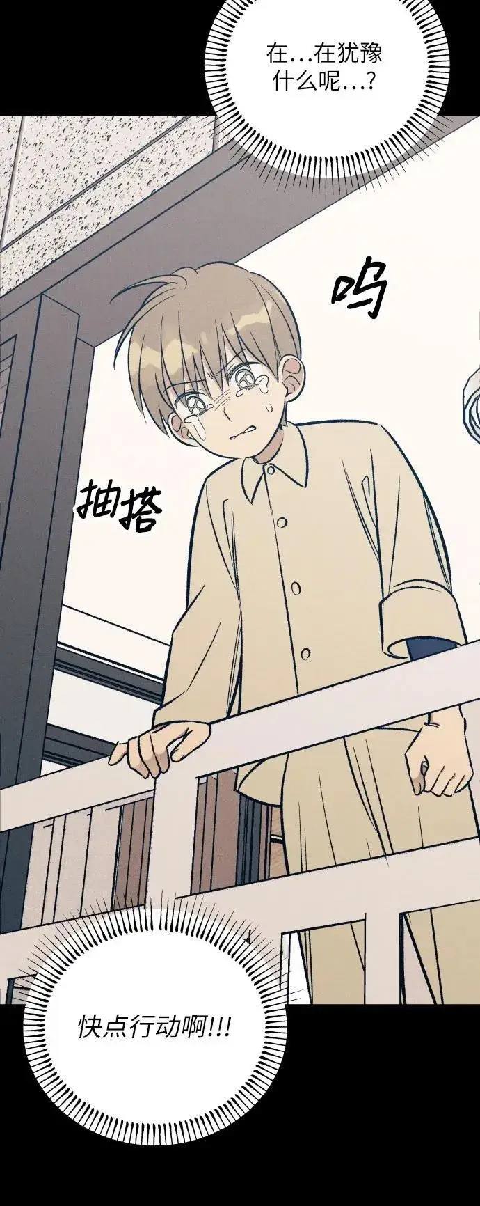 《初恋是冤家》第63话图14