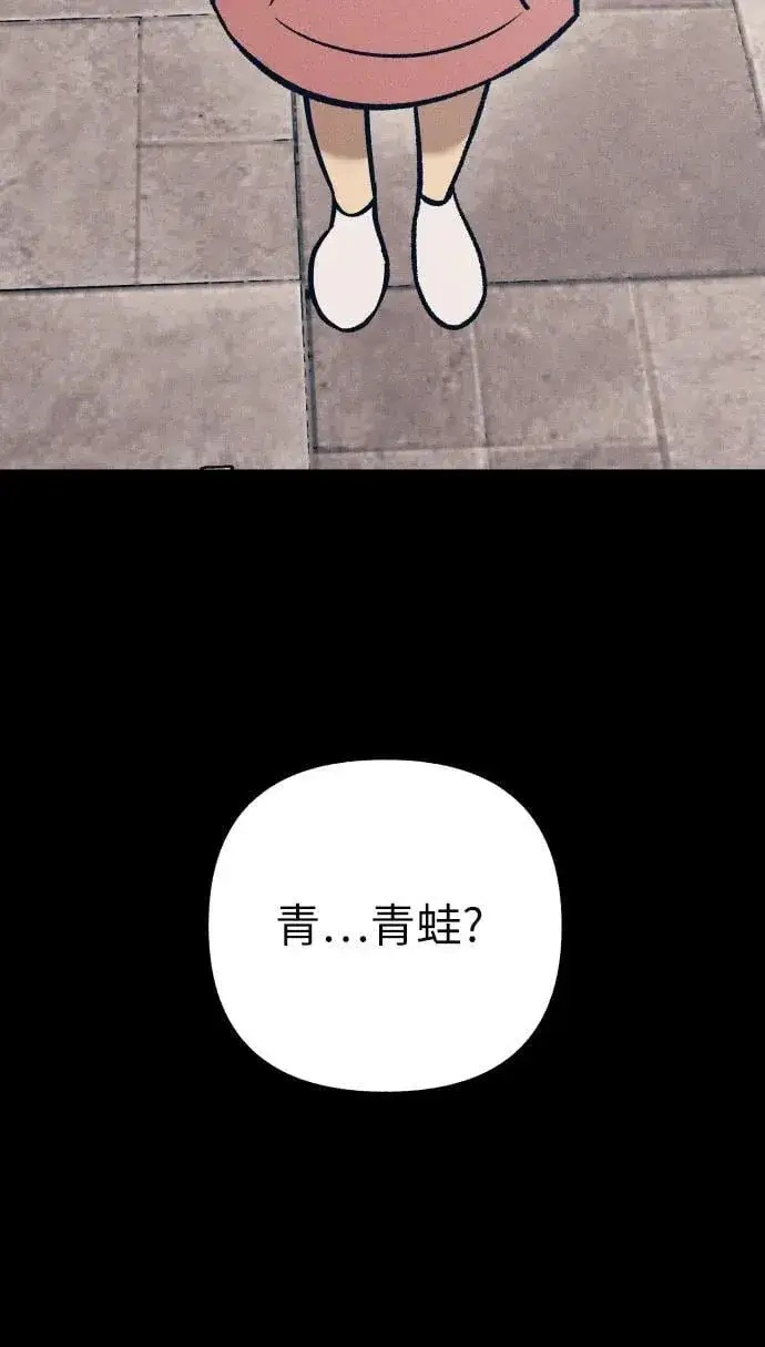 《初恋是冤家》第63话图17