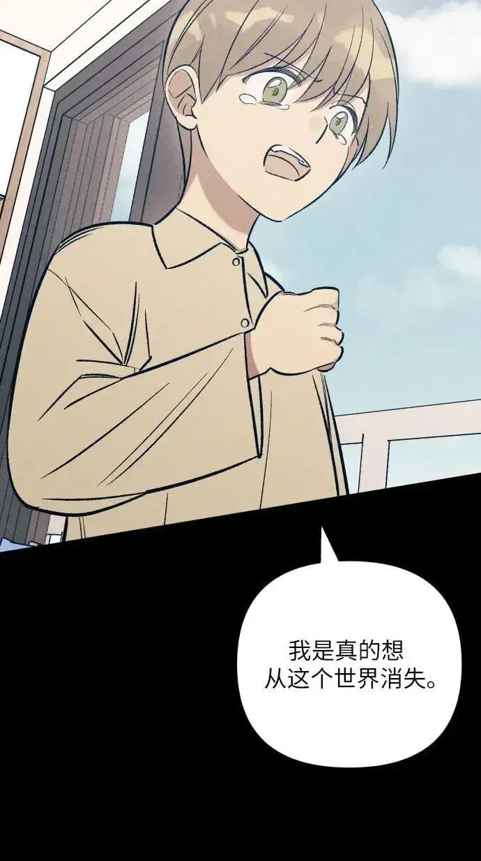 《初恋是冤家》第63话图20