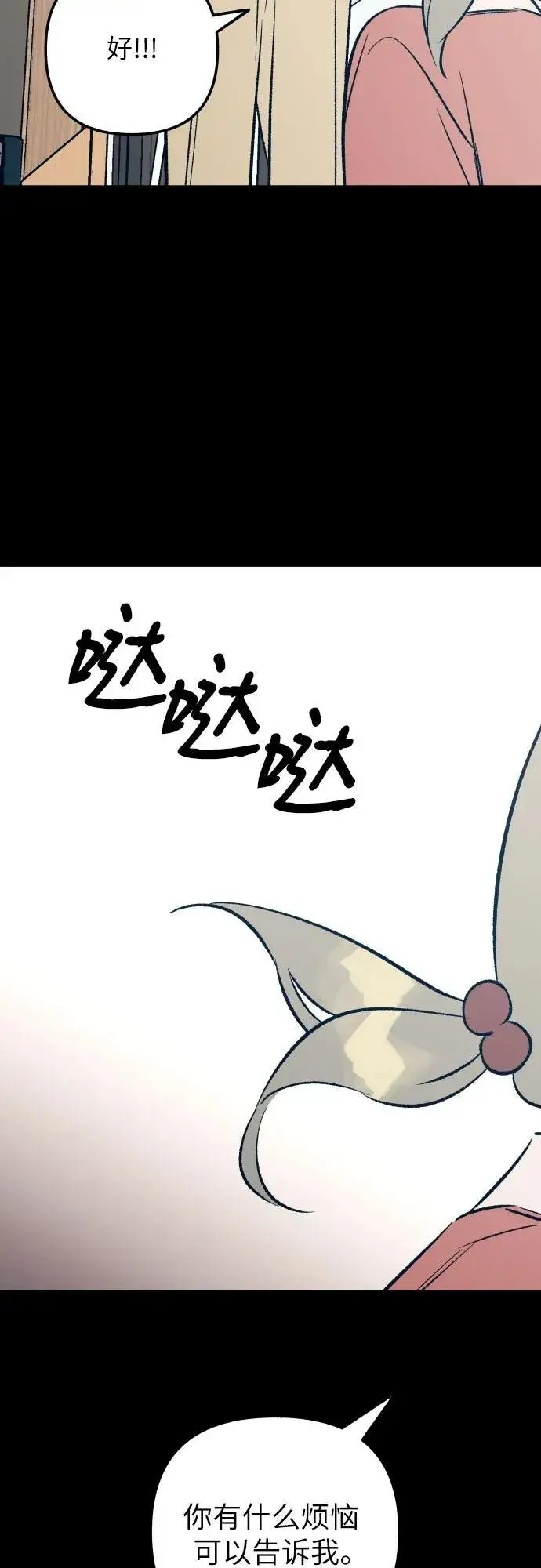 《初恋是冤家》第63话图23