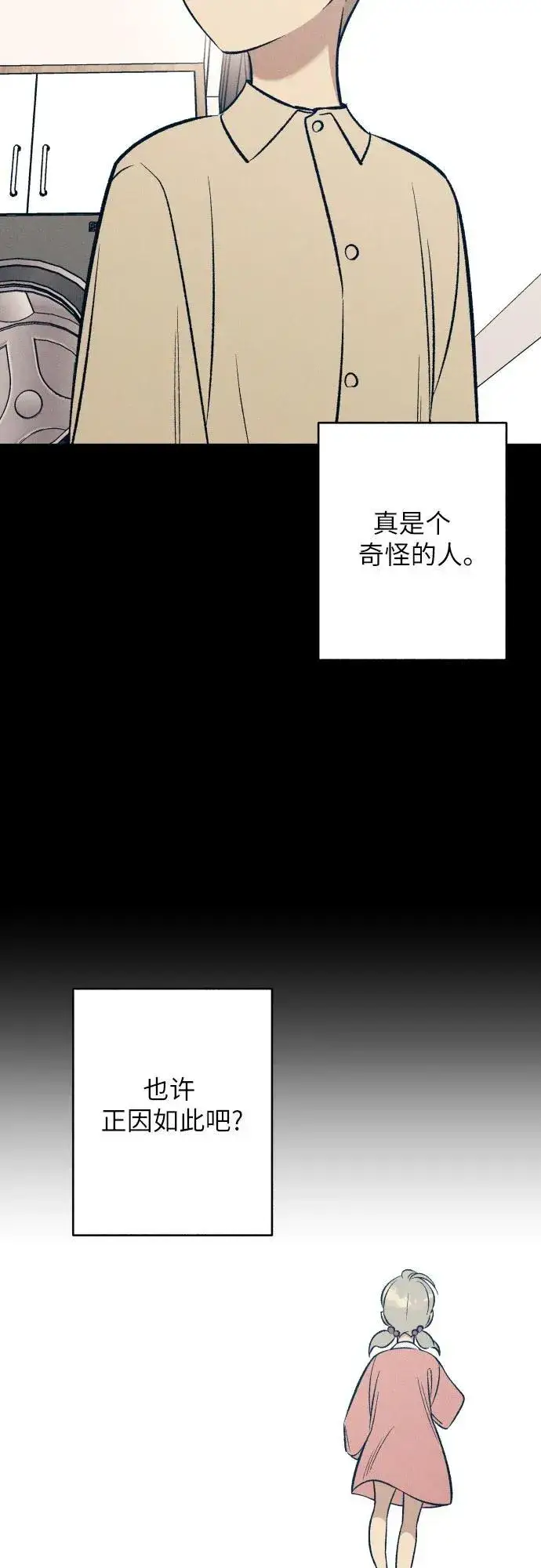 《初恋是冤家》第63话图26