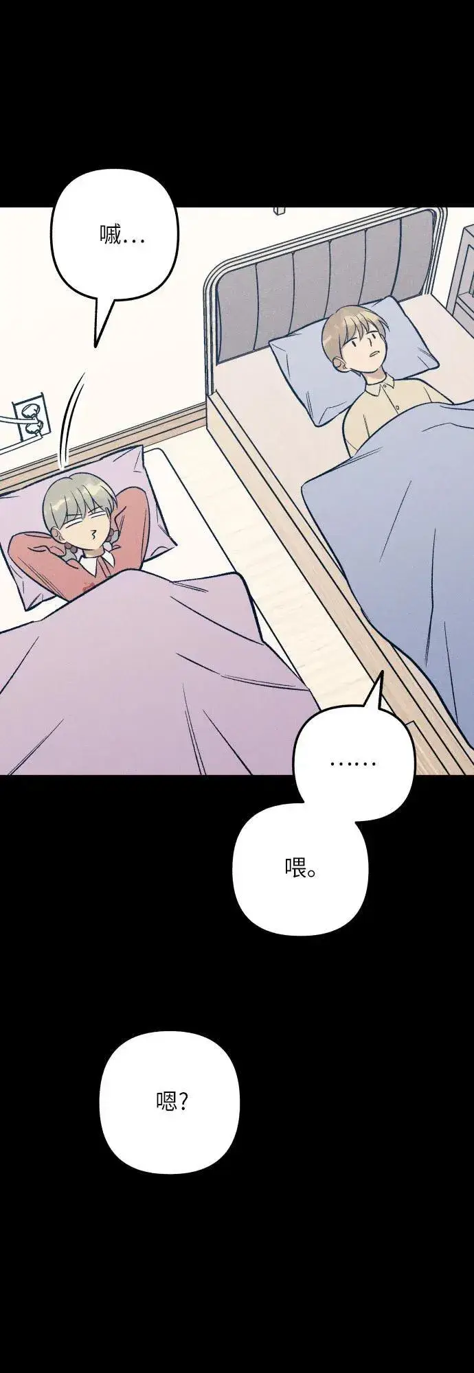 《初恋是冤家》第63话图30