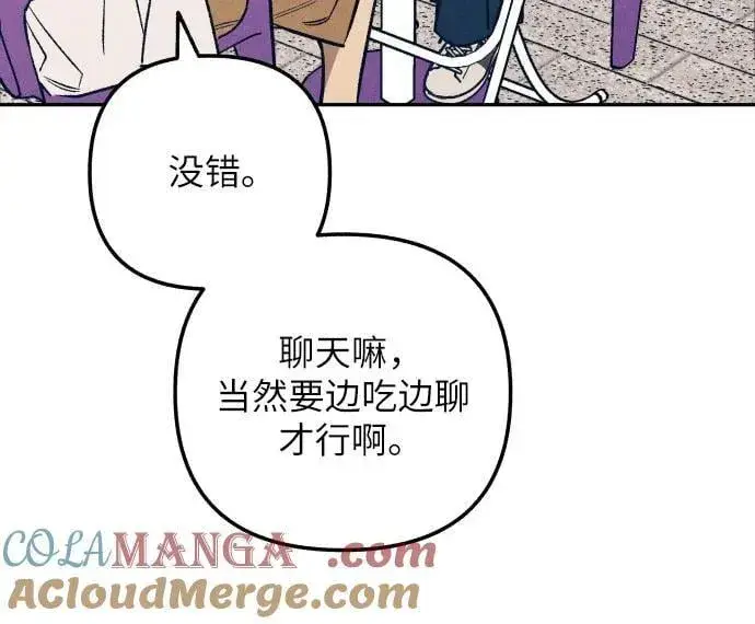 《初恋是冤家》第63话图4