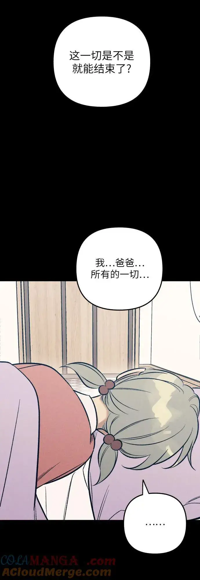 《初恋是冤家》第63话图40