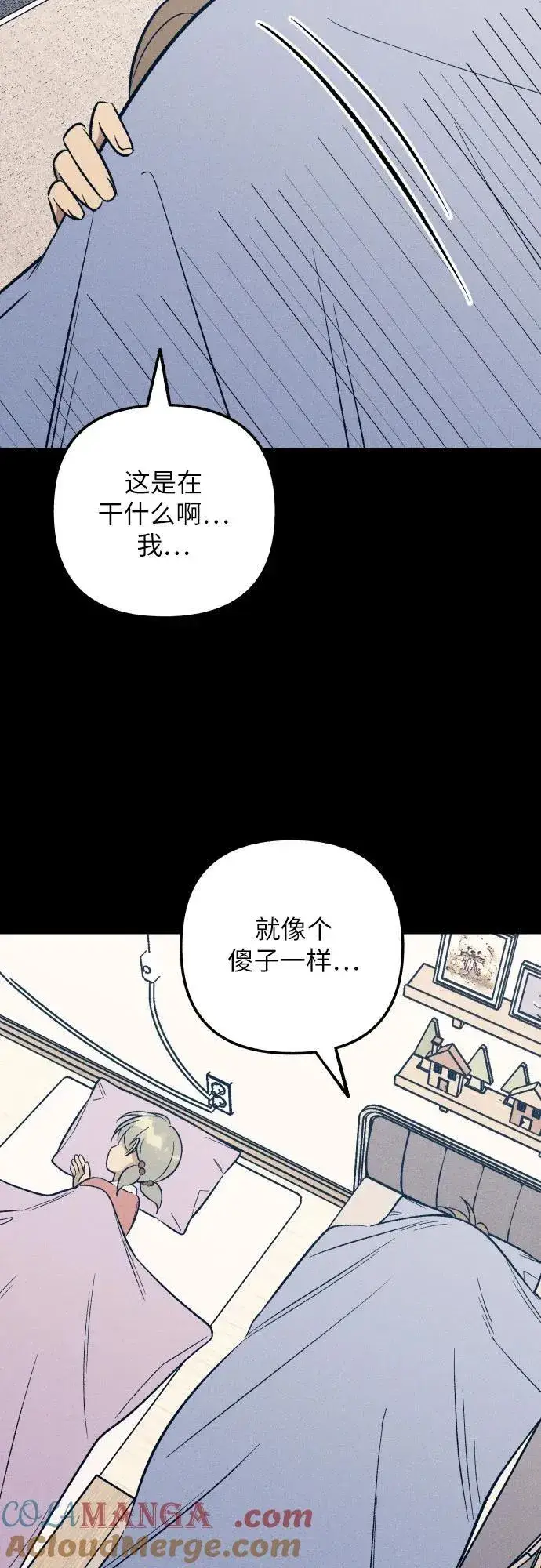 《初恋是冤家》第63话图43