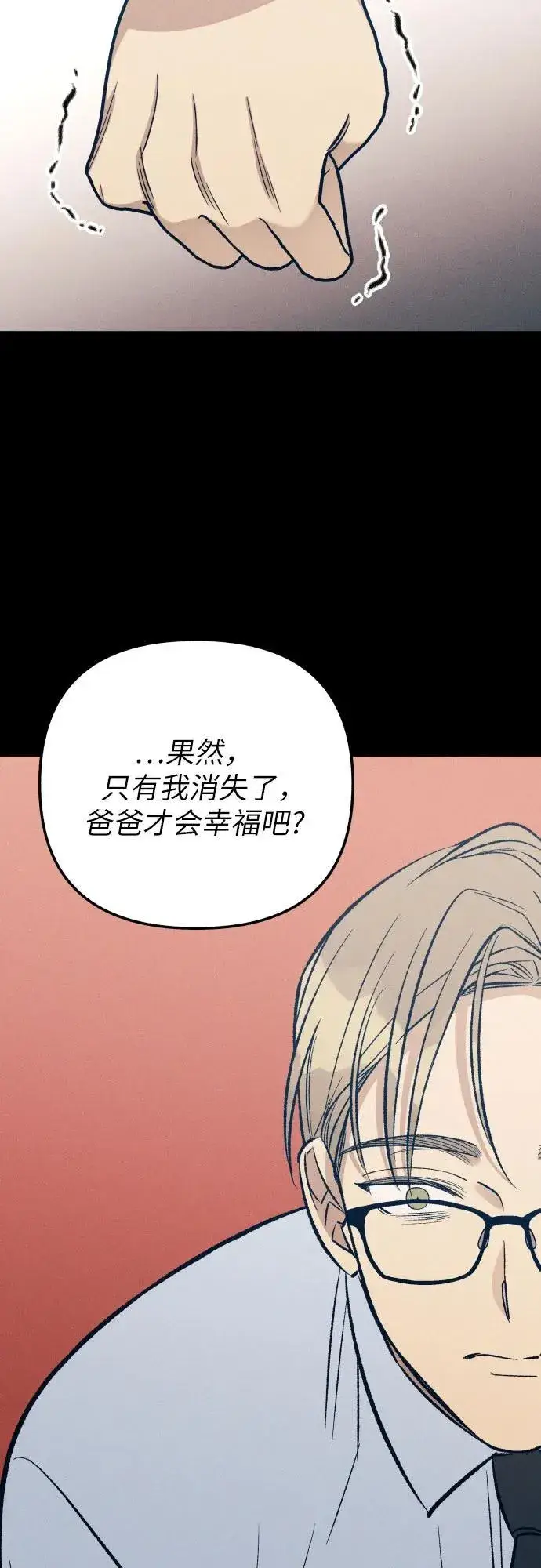 《初恋是冤家》第63话图54