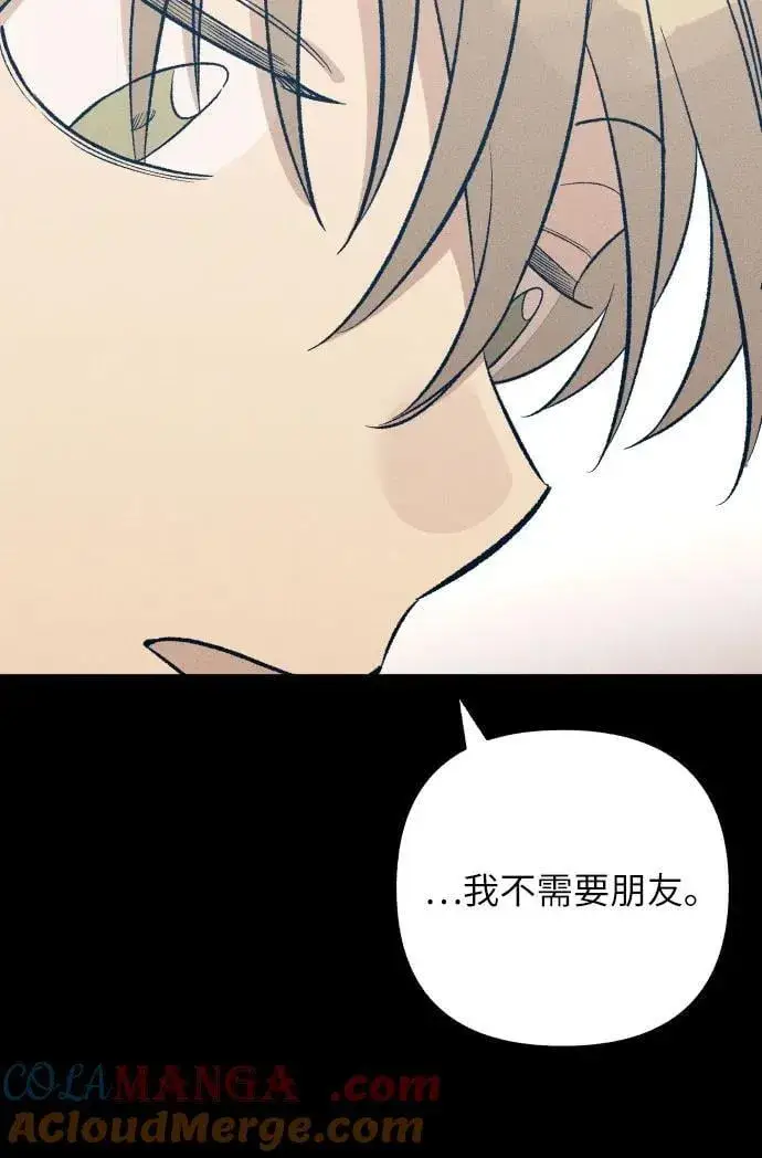 《初恋是冤家》第63话图64