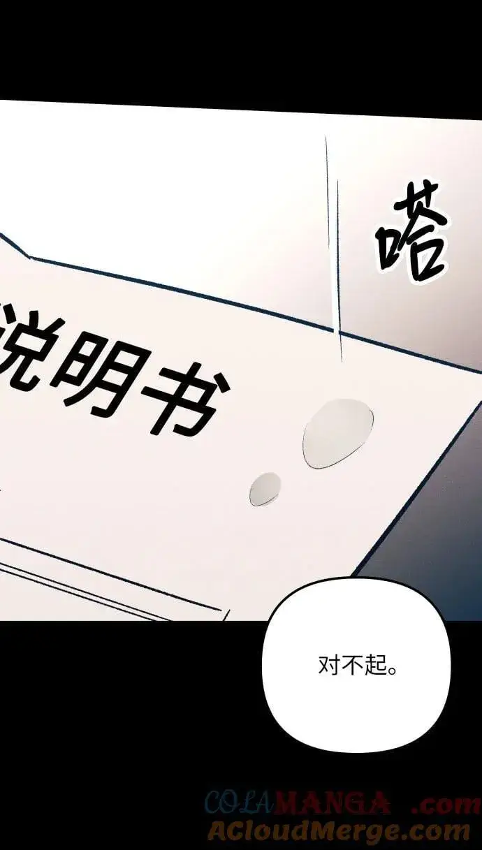 《初恋是冤家》第63话图70
