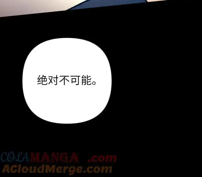 《初恋是冤家》第63话图73