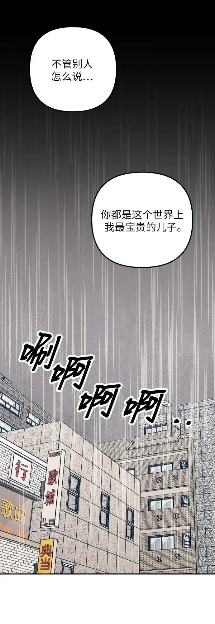 《初恋是冤家》第63话图74