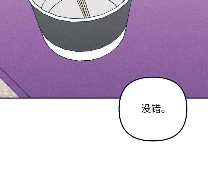 《初恋是冤家》第63话图77