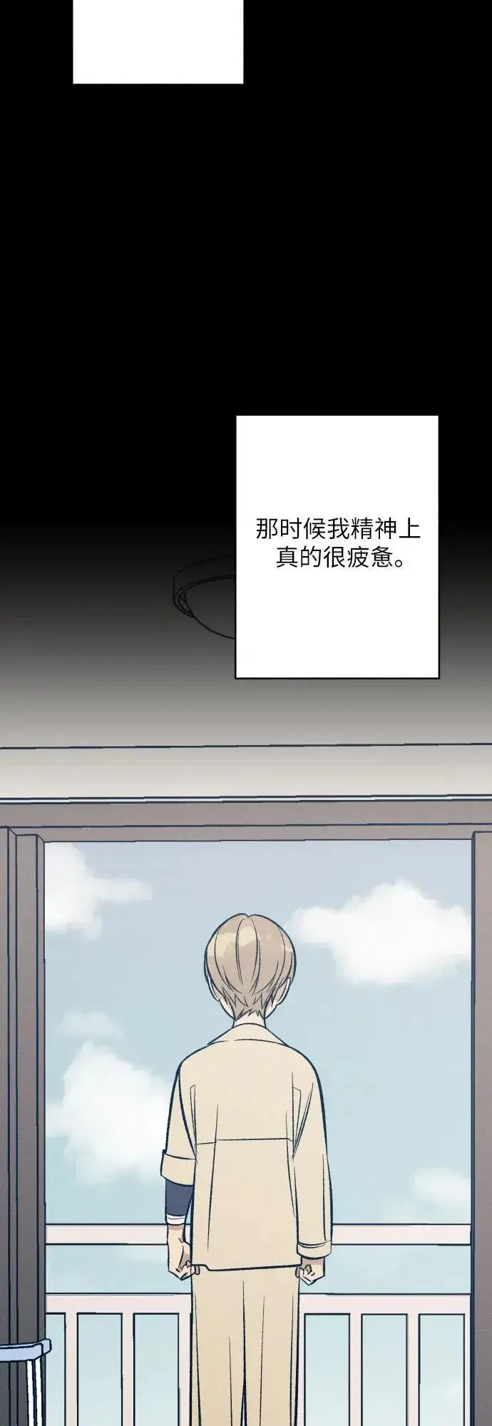 《初恋是冤家》第63话图9
