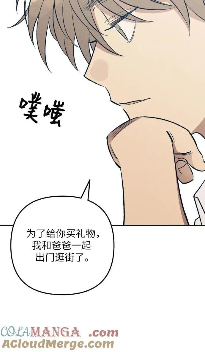 《初恋是冤家》第64话图16