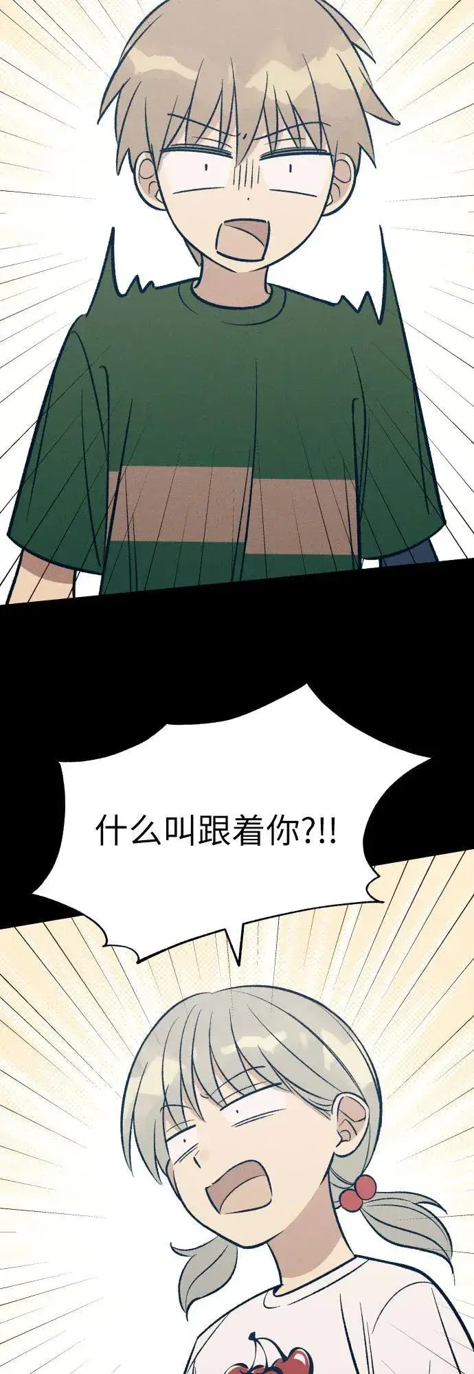 《初恋是冤家》第64话图18