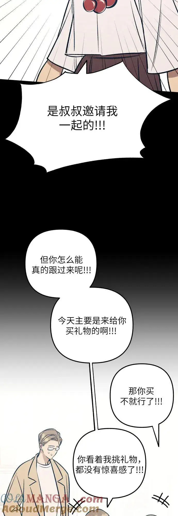《初恋是冤家》第64话图19
