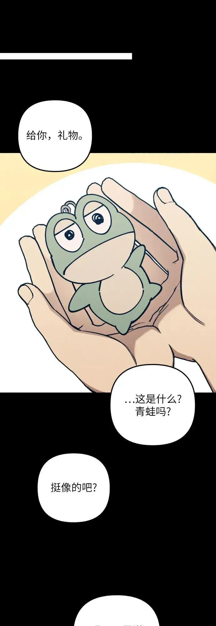 《初恋是冤家》第64话图21