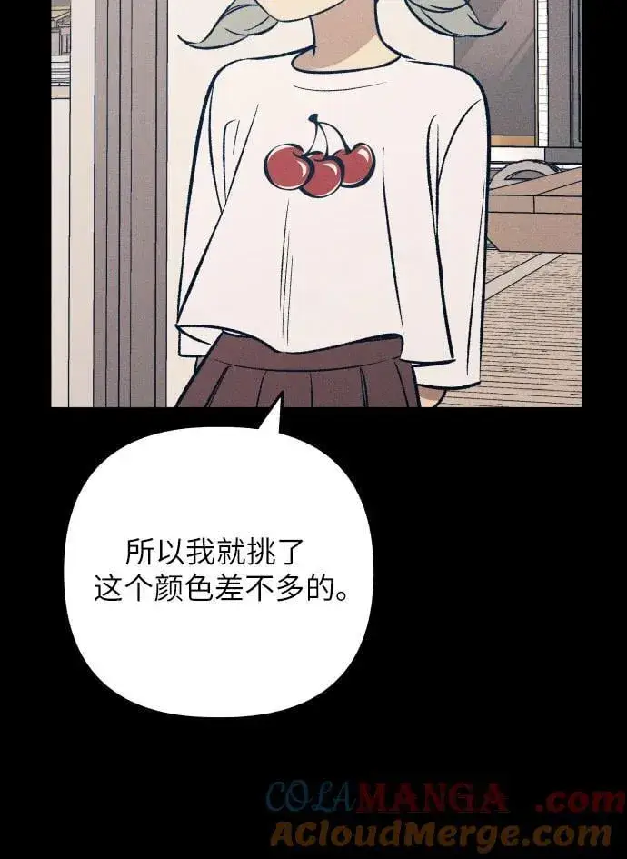 《初恋是冤家》第64话图28
