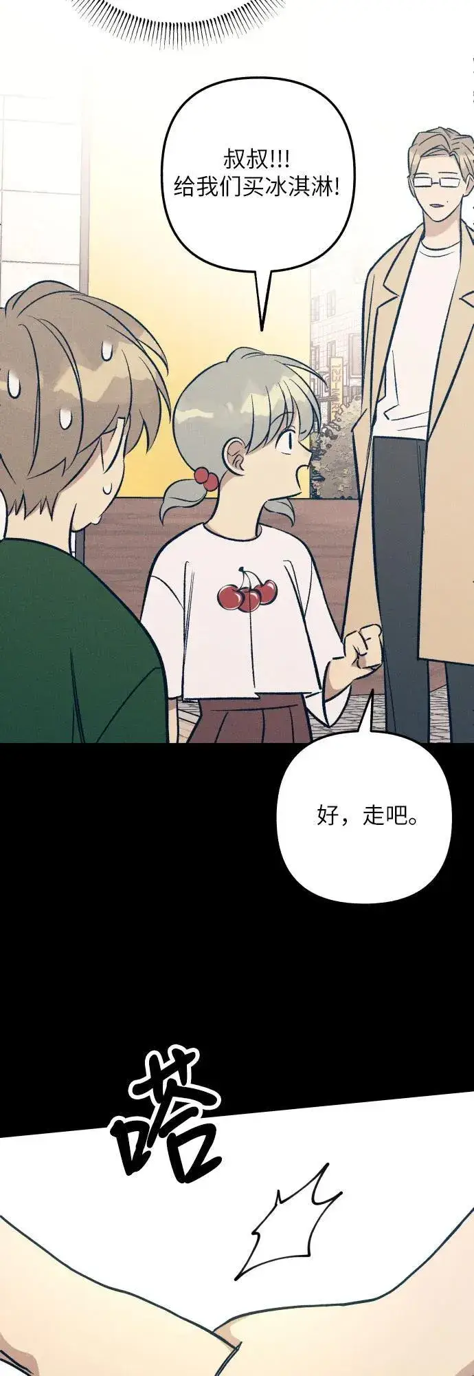 《初恋是冤家》第64话图30