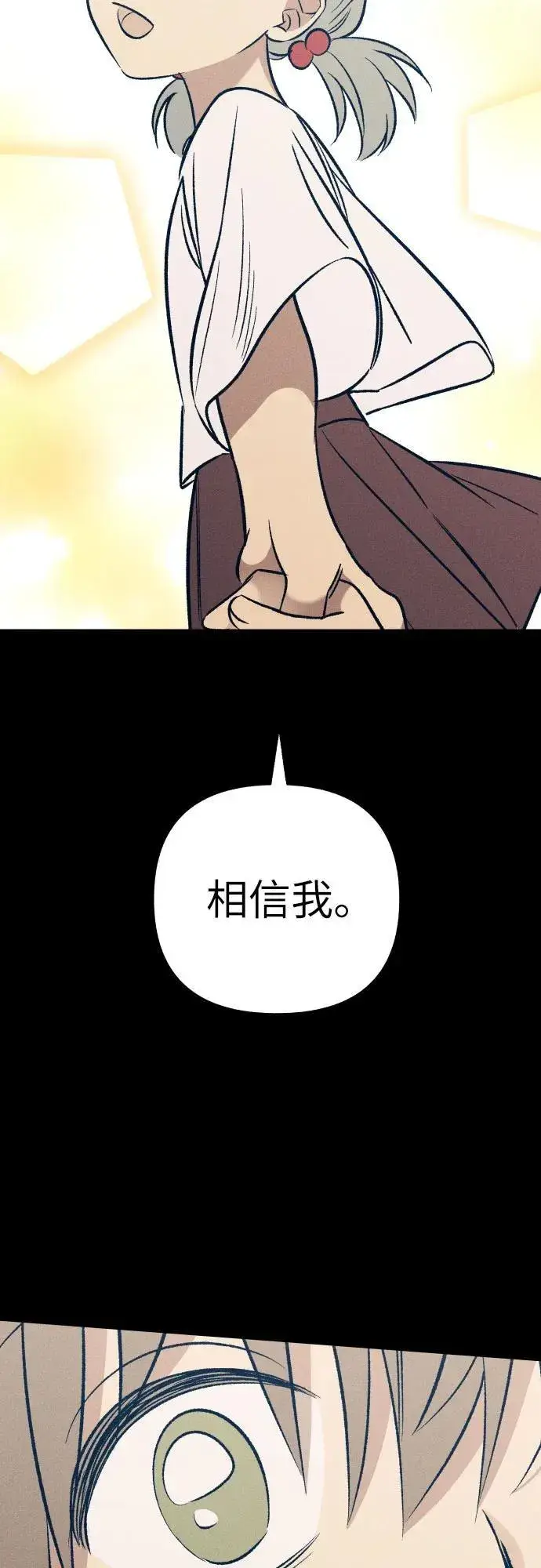 《初恋是冤家》第64话图33