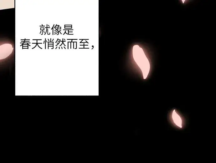 《初恋是冤家》第64话图38