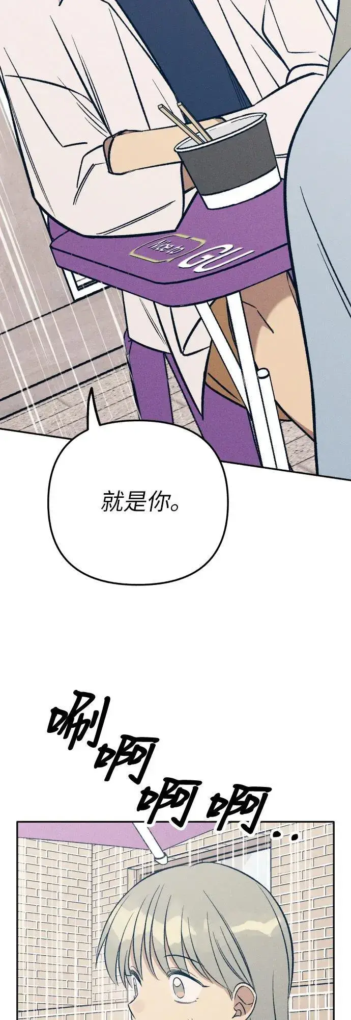 《初恋是冤家》第64话图47