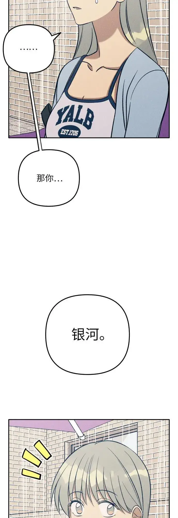 《初恋是冤家》第64话图48