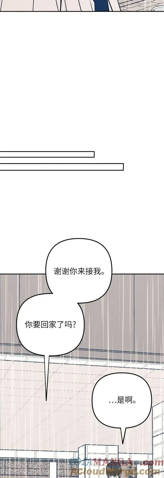 《初恋是冤家》第64话图55