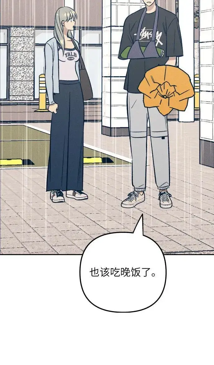 《初恋是冤家》第64话图56