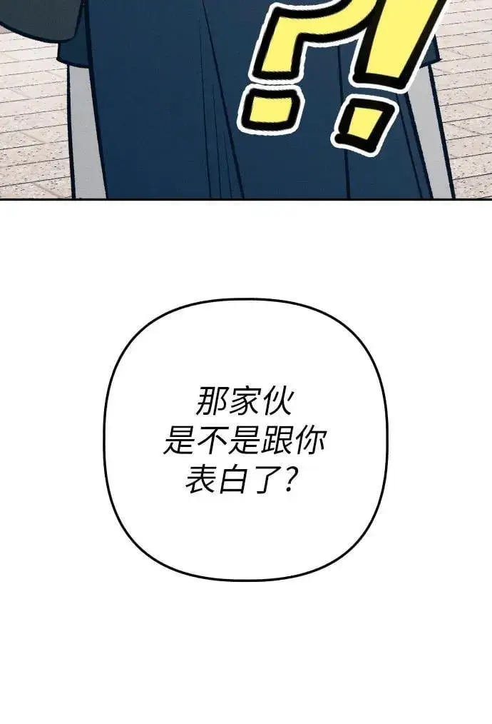 《初恋是冤家》第64话图60