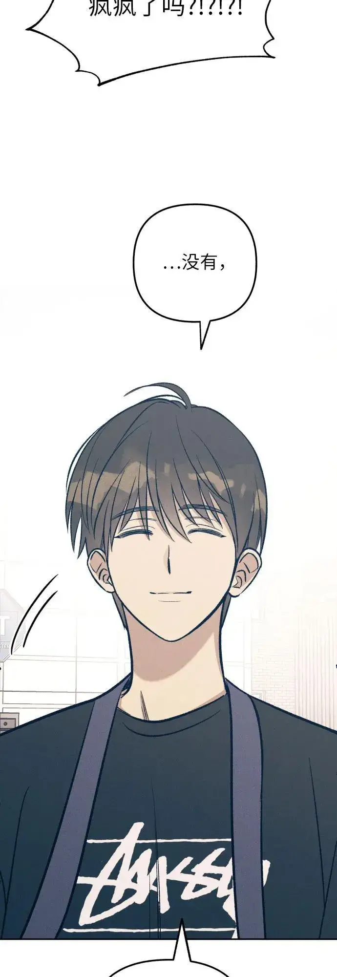 《初恋是冤家》第64话图63