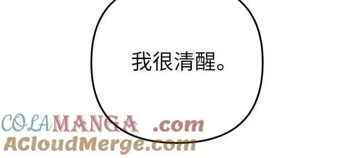 《初恋是冤家》第64话图64