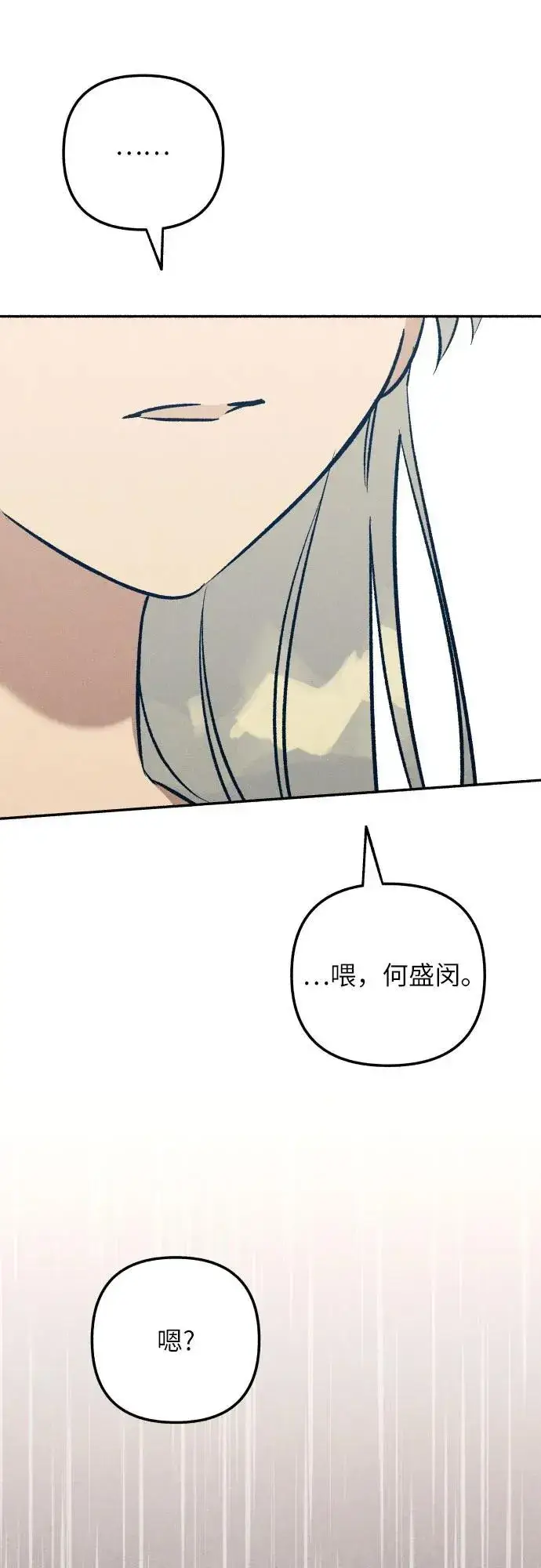 《初恋是冤家》第64话图69