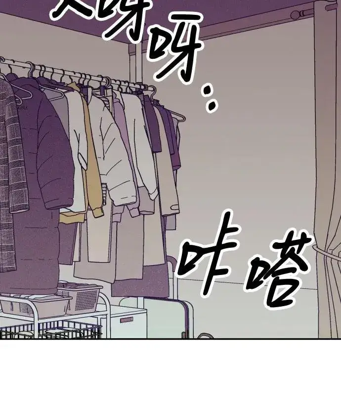 《初恋是冤家》第64话图71