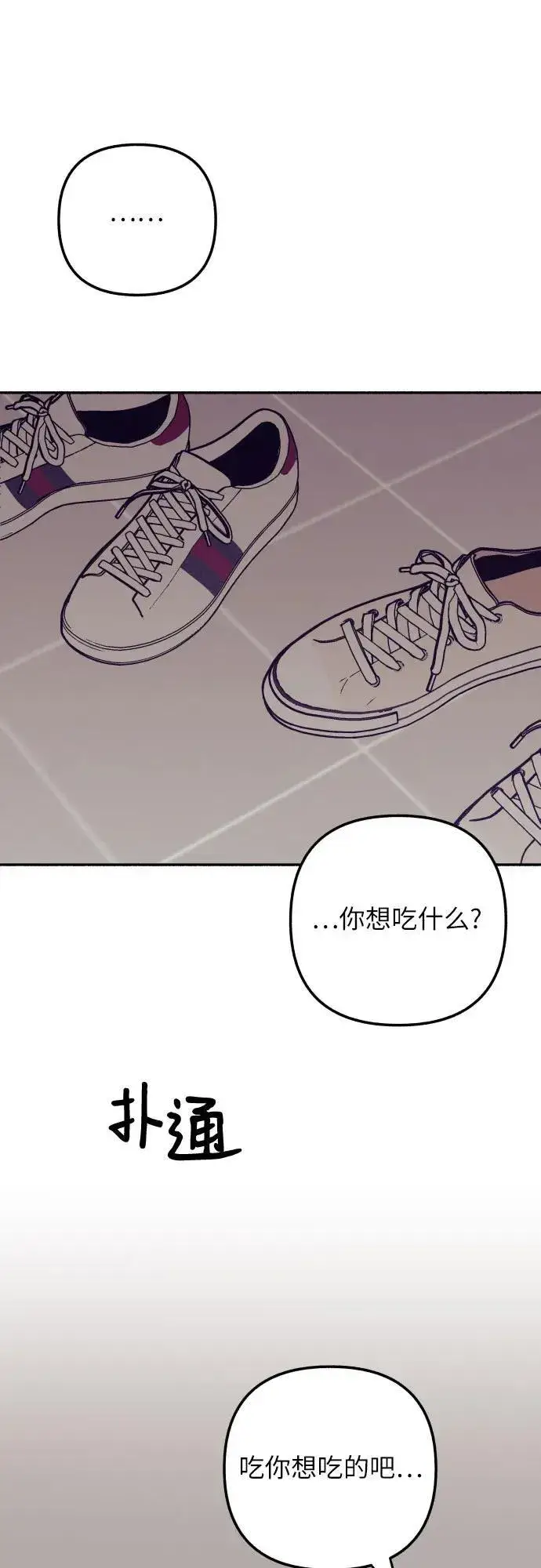 《初恋是冤家》第64话图72