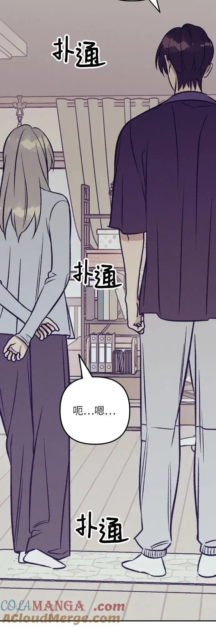 《初恋是冤家》第64话图73