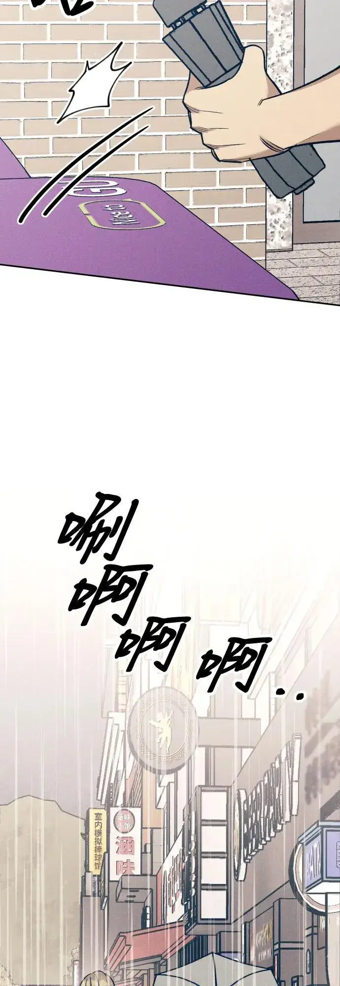 《初恋是冤家》第65话图12