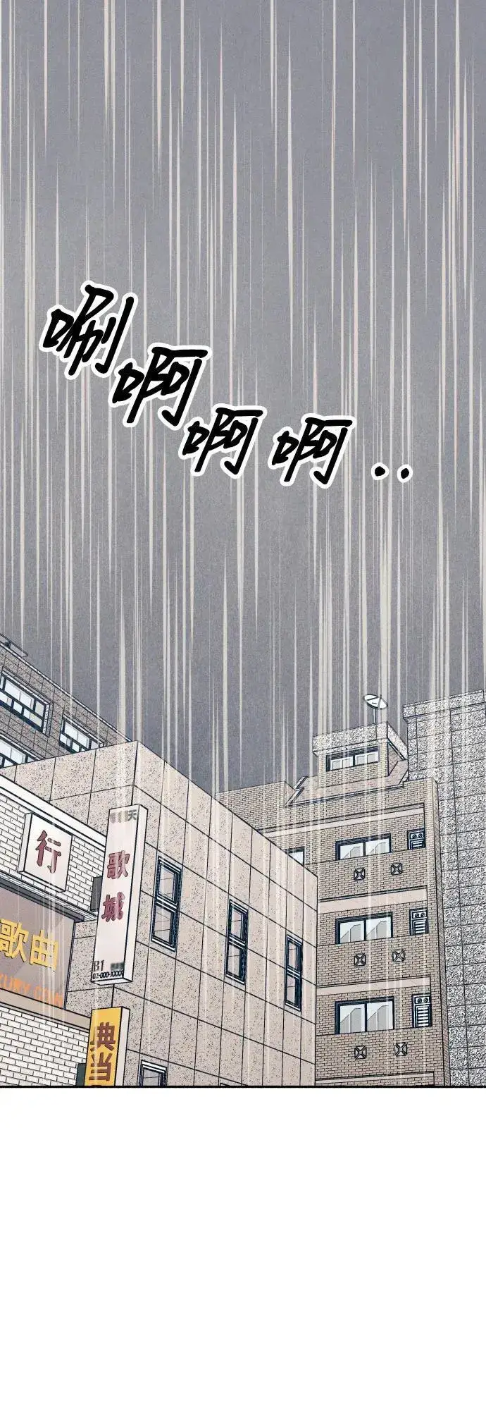 《初恋是冤家》第65话图2