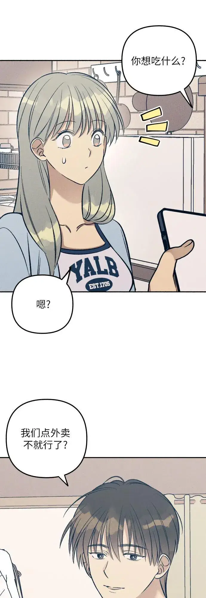 《初恋是冤家》第65话图23