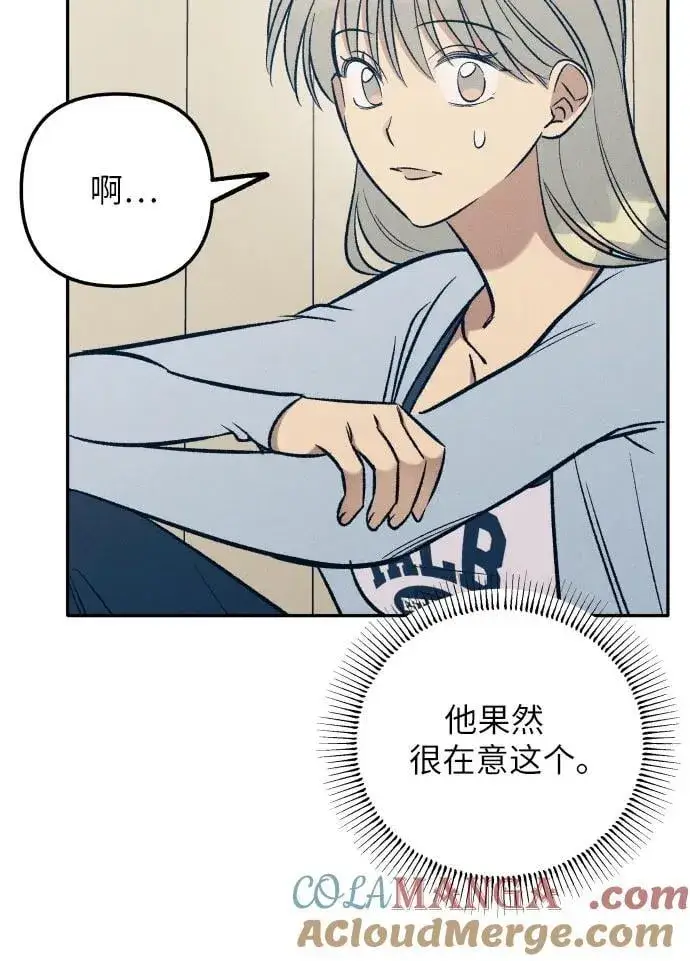 《初恋是冤家》第65话图28