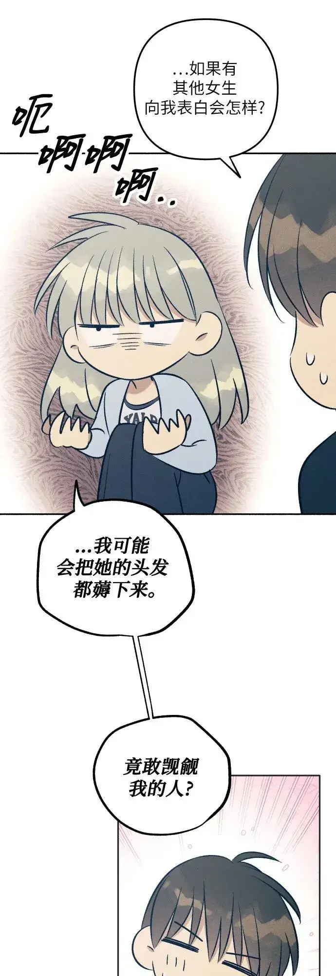 《初恋是冤家》第65话图35
