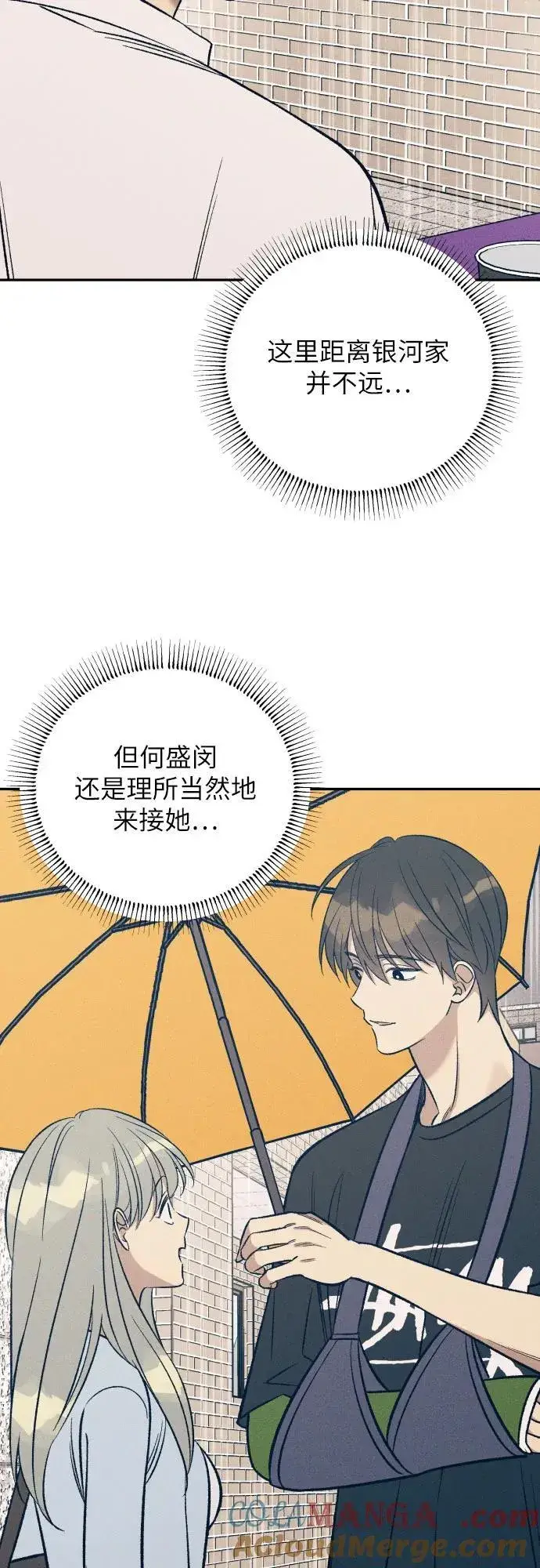 《初恋是冤家》第65话图4