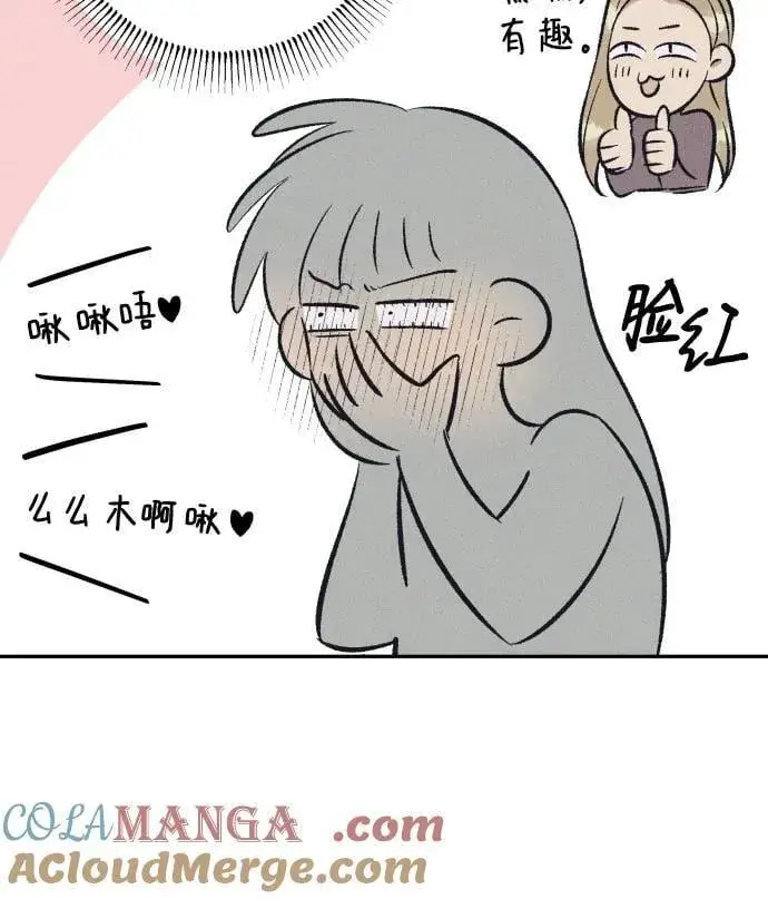 《初恋是冤家》第65话图40